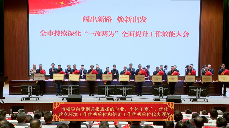 碩果累累！公司斬獲全市多項榮譽！